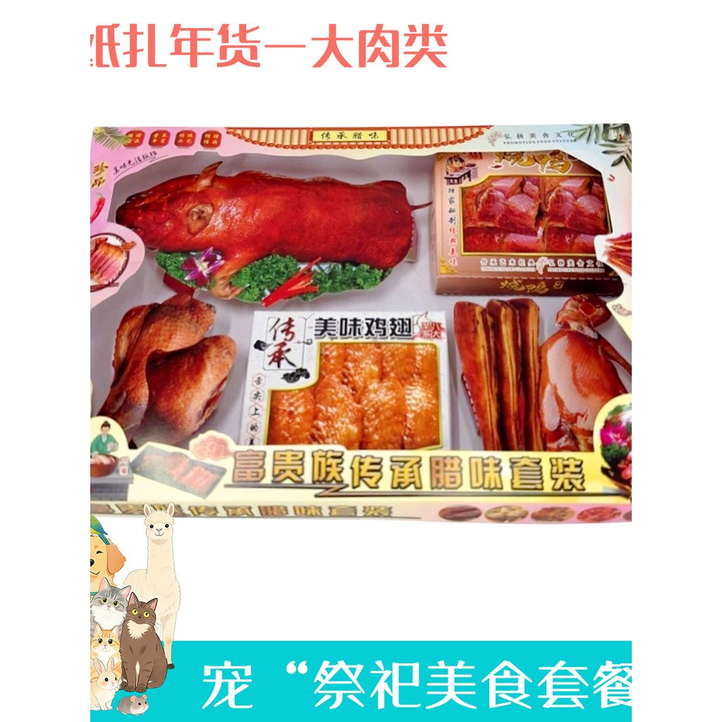 Gravata de papel Sacrificial para animais de estimação, presunto, Bacon, ganso assado, caixa, gatos, cães, tumba, oferta