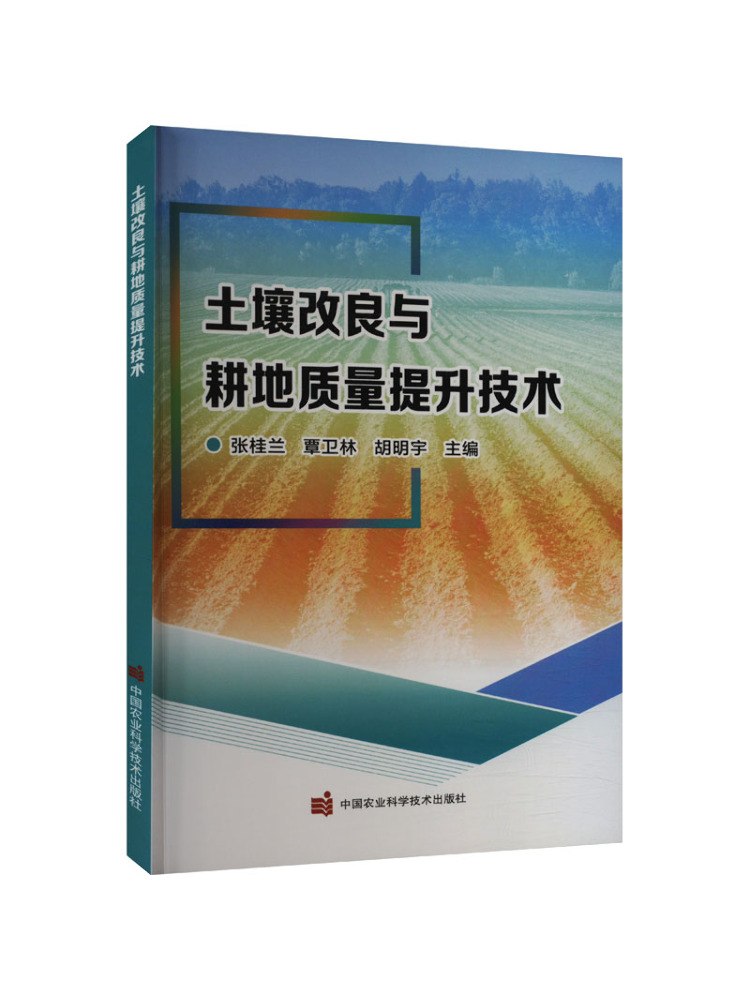 Tecnologia Book-Winshare para Melhoria do Solo e Aumento da Qualidade do Solo Agrícola